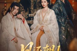 《凤还朝，妖孽王爷请让道＆凤还朝1》(80集) 经典短剧全集畅享观看  