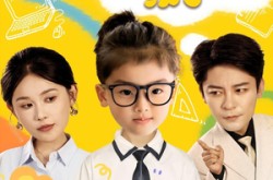 《妈咪别躲班主任爹地来了》(64集) 都市短剧全集免费看