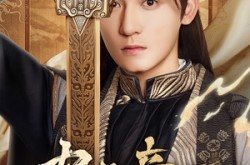 《布衣帝师》(54集) 历史剧短剧全集高清观看  