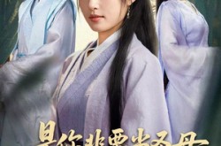 《忍住别哭，是你要拯救苍生的》(70集) 神话短剧全集免费在线看