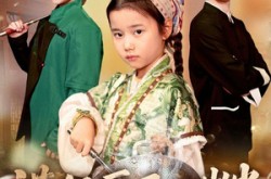 《满级厨圣四岁半》(51集) 美食短剧全集免费观看