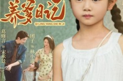 《七零养爹日记》(80集) 年代短剧免费在线观看全集