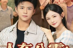 《人在八零收购海参，一毛一斤》(80集) 年代感短剧全集在线免费观看