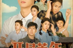 《开局荒年带着全村吃肉》(78集) 荒年短剧全集夸克网盘看