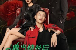 《典当情丝后，夫人变得冷酷无情》(50集) 情感短剧全集爱奇艺在线观看