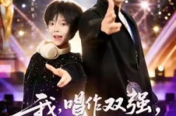 《我，唱作双强，粉丝多亿点怎么了》(81集) 娱乐题材短剧在线免费看