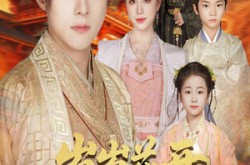 《岁岁花开待君归》(60集) 温情短剧全集免费在线赏