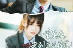 《重生后，逮到高冷校花超市偷窃》(67集) 重生短剧全集免费看