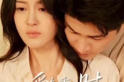 《爱在重逢时》(65集) 都市短剧全集免费看