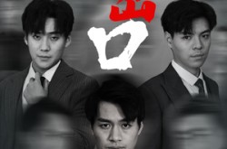 《三岔口》(62集) 悬疑短剧全集免费在线畅看