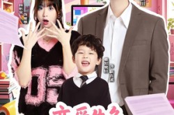 《恋爱告急，老公快救场》(62集) 爱情短剧全集在线流畅观看