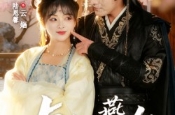 《与婳燕尔》(80集) 爱情短剧全集在线观看