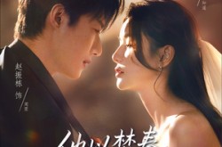 《他以焚春吻长夏》(61集) 情感短剧全集高清观看