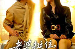 《老婆挺住，我解锁宝箱开挂唤醒你》(81集) 奇幻短剧全集高清在线看  