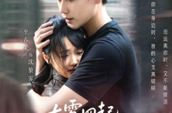 《大雾四起，我在无人处爱你》(72集) 浪漫短剧全集免费观看