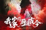 《我家后厨通古今》(31集) 奇幻短剧全集在线免费看