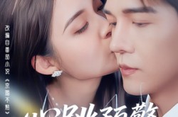 《心跳预警》(69集) 心动短剧全集在线观看  