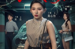 《借出去的车泼天的责》(51集) 现实短剧全集免费在线观看  