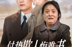 《仗势欺人悔难书》(60集) 权谋短剧全集免费夸克网盘看