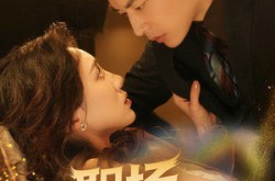《职场超级红人》(64集) 职场短剧全集完整版观看