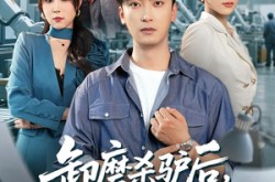 《卸磨杀驴后，机器全都趴了窝》(46集) 科幻短剧免费在线看全集  