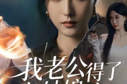 《我老公得了灰姑娘病》(51集) 浪漫短剧全集百度网盘在线看
