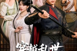 《穿越乱世，山河赠我美红颜》(80集) 穿越短剧全集在线播放