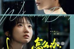 《怎么办，我不想当你哥哥》(77集) 爱情短剧全集免费观看