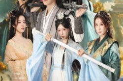 《锈剑碎天门》(70集) 仙侠短剧全集手机在线观看  