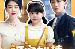 《福宝加特，万事如意》(62集) 欢乐短剧全集在线观影