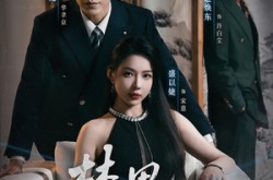 《禁果效应》(57集) 情感短剧全集免费看  