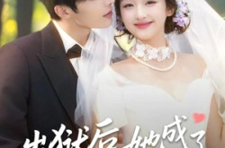 《出狱后她成了封少心尖宠》(84集) 爱情甜宠短剧全集免费在线看