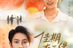 《佳期杳无缘》(60集) 爱情短剧百度网盘在线观看全集