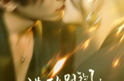 《池医生别钓了叶总他认输》(80集) 高甜短剧全集免费在线播放  