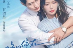 《晚风停在她身后》(61集) 都市爱情短剧全集在线观看