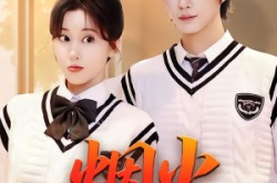 《烟火》(34集) 人文短剧全集免费高清观看
