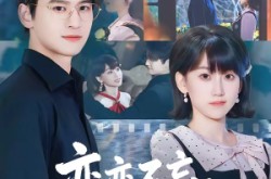 《恋恋不忘，必有回响》(80集) 情感短剧全集高清观看