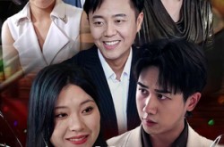 《爱在算计之外》(25集) 情感短剧全集免费看