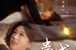 《蛊惑》(70集) 奇幻短剧全集免费畅看  
