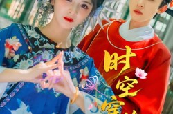 《时空穿梭馆》(20集) 科幻短剧全集高清观看  