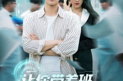《让你带差班你带成全校第一了》(82集) 励志短剧全集免费观看