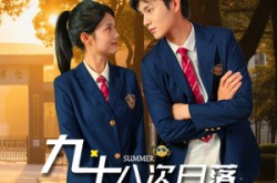 《九十八次日落》(80集) 爱情短剧全集免费在线看  