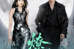 《燎月》(64集) 奇幻短剧全集在线高清播放  