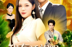 《我有透视眼想看哪儿看哪儿》(100集) 奇幻短剧全集在线免费看