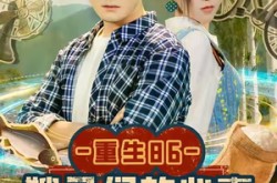 《重生86嫂子们的心事》(80集) 年代短剧完整版免费观看  