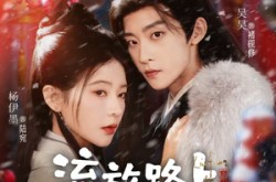 《流放路上，娘子无双》(88集) 古装短剧全集在线赏映