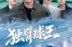 《不服输的球王》(82集) 运动励志短剧全集免费在线看