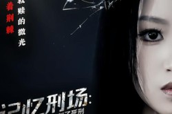 《记忆刑场：当复仇把自己也判了死刑》(68集) 惊悚短剧全集在线观看