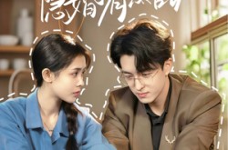 《我和老板隐婚有点甜》(69集) 职场短剧全集高清看