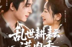 《乱世耕耘满肉香》(91集) 年代短剧全集免费观看  